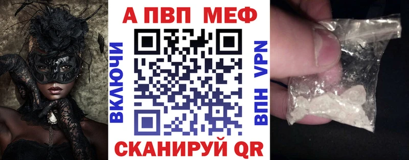 Альфа ПВП мука  Белёв 