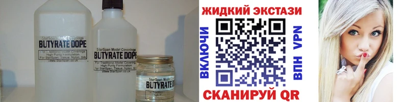 даркнет состав  цена наркотик  Белёв  БУТИРАТ 99% 