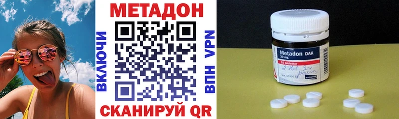 Метадон мёд  Белёв 