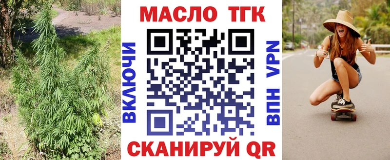 ТГК THC oil Белёв